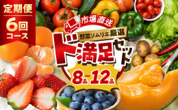 豊かな自然に恵まれた田原市で栽培された野菜・果物を、青果市場の野菜ソムリエだから知っている、１番おすすめの時期にお届けします。品目は、キャベツ・春キャベツ・レッドキャベツ・トマト・ミニトマト・大根・ブ
