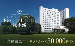 インターナショナルリゾートホテル湯楽城でのご宿泊、レストラン、ビスタラウンジ、スーパースターズスポーツバー、スポーツクラブRec Lax、湯楽城（大浴場）にてご利用可能※画像はイメージです。【関連キー