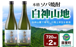 &starf;階上早生使用冷涼な世界遺産「白神山地」の麓で栽培されたソバは、成熟に一定の期間を要するので、ソバ本来の風味が一層際だっています。焼酎は、さらに香りが凝縮され、絞り込み後8カ月以上