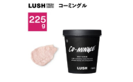 LUSHコーミングル ボディスクラブ225g【1448560】