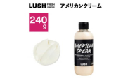 LUSHアメリカン・クリーム ヘアコンディショナー240g【1448565】