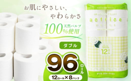【4月発送予定です】「お肌に優しい、やわらかさ」をキャッチコピーに、天然パルプ100％使用のトイレットロールです。仕様：パルプ【シングル】 仕様：パルプ入り数：12ロール×8パックサイズ：107mm 