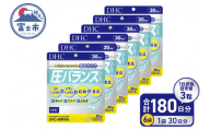 DHC 圧バランス 30日分 6個(180日分)セット サプリメント ゴマペプチド イワシペプチド 紅麹 苦瓜 健康維持 富士市 [sf014-031]