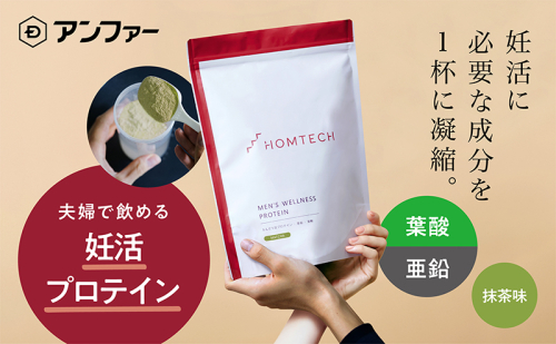 アンファー 「オムテック」 プロテイン 妊活 抹茶味 750g 妊娠 男性 プレコンセプションケア カラダづくり 亜鉛 葉酸 活力 浜松市  静岡 1483914 - 静岡県浜松市