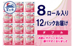 創業60年の丸井製紙株式会社による安心安全なトイレットペーパーです。エンボス加工によるソフトな肌触りでふっくら仕上げております。一度しか使われる事のないトイレットペーパーだからこそ再生紙を使用したトイ
