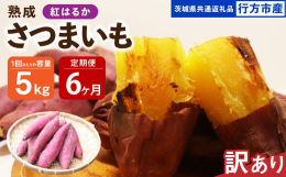 大人気の蜜芋「紅はるか」です。焼くと蜜が入ったように甘くなる紅はるか、その味はまさに天然の和菓子。ねっとりとした舌触りで濃厚な甘みが口いっぱいに広がります。また栄養価が高く美容・ダイエットにもおすすめ