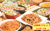 食事券 信州ビュッフェレストラン　みーるマ～マ お食事券 セット（4名様）ビュッフェ 食べ放題 肉料理 魚料理 野菜料理 郷土料理 パン 麺類 カレー パンケーキ プチケーキ スイーツ  長野市 自社農園