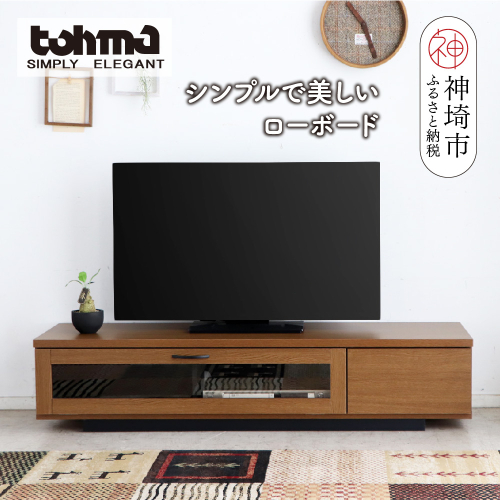 【東馬家具】FZ コルム 140TV BR【テレビボード テレビ台 ローボード 収納ボード ブラウン シンプル 木目 おしゃれ ふるさと納税】(H060580) 1484632 - 佐賀県神埼市