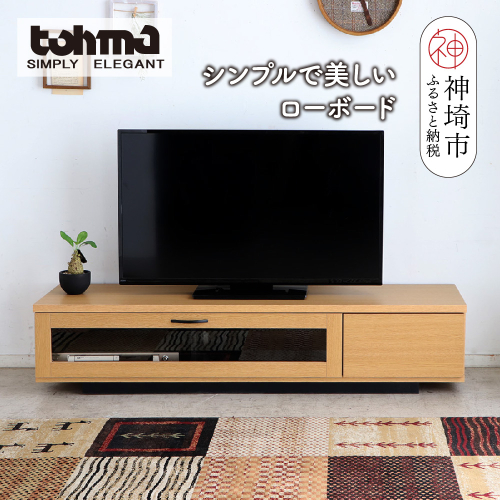 【東馬家具】FZ コルム 140TV NA【テレビボード テレビ台 ローボード 収納ボード ナチュラル ベージュ シンプル 木目 おしゃれ ふるさと納税】(H060581) 1484633 - 佐賀県神埼市