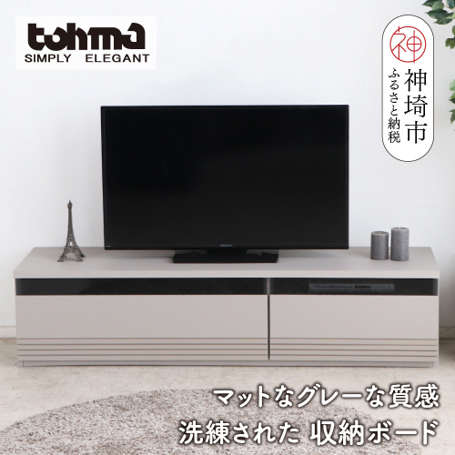 【東馬家具】グラウ 150LB GY【テレビボード テレビ台 収納ボード シンプル ワイド マットグレー ミニマリスト ふるさと納税】(H060587) 1484640 - 佐賀県神埼市