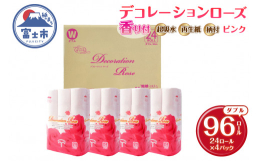 柄模様をプリントのように表現、お肌にはりつきにくく、しっかり厚みの超吸水ロールです。2枚の紙を貼り合わせる際、立体的な構造を保持する事により紙の間に空間を作り出し、ふんわり感と高い吸水性を実現しており