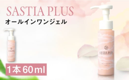 しっとりするのに、ベタつかない！1本5役※1で簡単に本格スキンケアを実現。肌トラブルにピンポイントで働くリアクトカプセル※2と、 利尻昆布発酵エキスをはじめとした天然由来成分95％（水を含む）で集中保