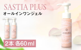 しっとりするのに、ベタつかない！1本5役※1で簡単に本格スキンケアを実現。肌トラブルにピンポイントで働くリアクトカプセル※2と、 利尻昆布発酵エキスをはじめとした天然由来成分95％（水を含む）で集中保