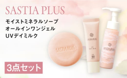 ライン使いでより効果的に！【ミネラルソープ】糸島産の「天然ミネラル（またいちの塩※1）」に加えて「毛穴汚れ吸着成分※2」をWで配合。汚れ・くすみをスッキリ洗浄します。潤い成分をたっぷり配合しているため