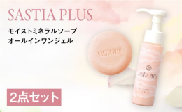 ライン使いでより効果的に！【ミネラルソープ】糸島産の「天然ミネラル（またいちの塩※1）」に加えて「毛穴汚れ吸着成分※2」をWで配合。汚れ・くすみをスッキリ洗浄します。潤い成分をたっぷり配合しているため