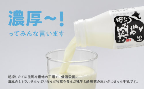 12ヵ月 定期便 北海道 厚岸産 牛乳 あっけし極みるく65 900ml×6本セット (900ml×6本合計5.4L) 乳 ミルク 飲料類