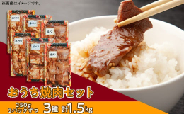 人気部位の豚バラ肉、豚タン肉、希少部位の鶏せせり肉を美味しい焼肉のたれに漬け込んだ焼肉セットです♪おかずの１品にも焼肉・BBQ・パーティーにもオススメです。この機会にエムアイフーズ自慢の焼肉セットをぜ
