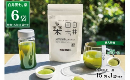 いつものお茶を、飲みやすい青汁「白井田七。桑」に置き換えてみませんか？ 【機能性表示食品 受理番号:H216】 白井田七。製品シリーズ初の機能性表示食品。100％有機（3種：国産桑葉末・アガベイヌリン