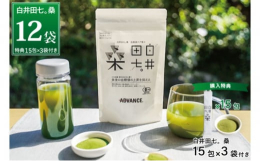 いつものお茶を、飲みやすい青汁「白井田七。桑」に置き換えてみませんか？ 【機能性表示食品 受理番号:H216】 白井田七。製品シリーズ初の機能性表示食品。100％有機（3種：国産桑葉末・アガベイヌリン