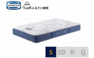 1AJ2[シモンズ]シングルマットレス BSニューフィット AB2112A[ シモンズ マットレス 寝具 静岡県 小山町 ]