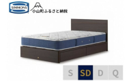 1AV11[シモンズ]セミダブルベッド BSフラット2 引出付/BSゴールデンバリュー AB2111A ダーク色[ シモンズ ベッド マットレス 寝具 静岡県 小山町 ]