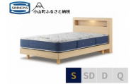 1AV5[シモンズ]シングルベッド BSボックス2 ステーション/BSゴールデンバリュー AB2111A ナチュラル色[ シモンズ ベッド マットレス 寝具 静岡県 小山町 ]