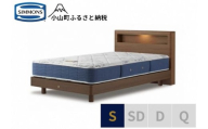 1AV6[シモンズ]シングルベッド BSボックス2 ステーション/BSゴールデンバリュー AB2111A ミディアム色[ シモンズ ベッド マットレス 寝具 静岡県 小山町 ]