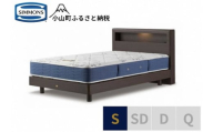 1AV7[シモンズ]シングルベッド BSボックス2 ステーション/BSゴールデンバリュー AB2111A ダーク色[ シモンズ ベッド マットレス 寝具 静岡県 小山町 ]
