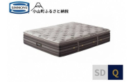 6BW9[シモンズ]マットレス リュクスプラッシュピロートップ Q[ シモンズ マットレス 寝具 静岡県 小山町 ]