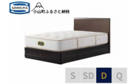 9BW2[シモンズ]ダブルベッド グランダーソンフラット引出付/エグゼクティブ AA21121 ダークチェリー[ シモンズ ベッド マットレス 寝具 静岡県 小山町 ]