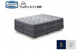 【ふるさと納税】BU3【シモンズ】シングルベッド プラッシュ DC