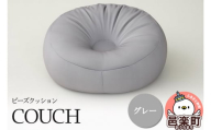 ビーズクッション COUCH グレー CB-2445