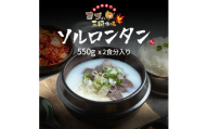 ソルロンタン｜『ヨプの王豚塩焼』韓国料理 YOPU ヨプ [0666]