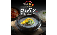 コムタン｜『ヨプの王豚塩焼』韓国料理 YOPU ヨプ [0667]