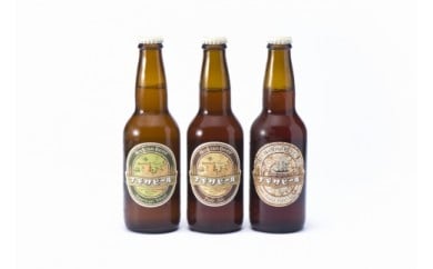 白浜富田の水使用の地ビール「ナギサビール」3種30本セット 148901 - 和歌山県美浜町