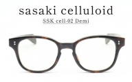 SSK cell-02 セルロイドサングラス Demi [N-14802b] / サングラス セルロイド カラーレンズ ウェリントンシェイプ おしゃれめがね メンズ レディース セルロイド 福井県鯖江市