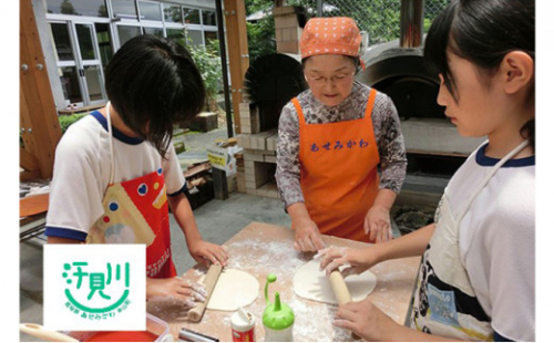 汗見川ふれあいの郷清流館「石窯ピザ焼き体験」利用券 1489362 - 高知県本山町