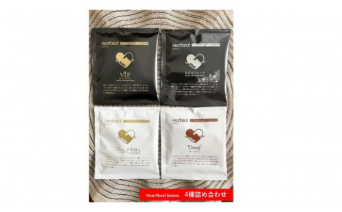 ＜ハートビートビーンズ＞ 4種詰め合わせ 各30枚（ドリップバッグコーヒー） 1489647 - 大阪府堺市