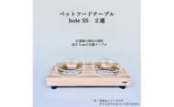 ペットフードテーブル　hole SS 2連（福岡市内製造）