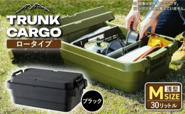 収納しやすく、取り出しやすい浅型Mサイズです(容量は30リットル)。トレー型でフラット形状のフタがテーブルとしても使える新型です!積み重ねた時のズレも防げる仕様となっています。SSサイズがMサイズの上