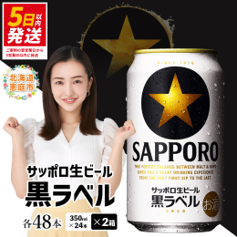 【ご確認ください】ビールの賞味期限について 賞味期限は製造日から12か月となっておりますが、在庫の都合上、賞味期限までの期間が比較的短くなっている場合がございます。 品質には問題ございませんが、お早め
