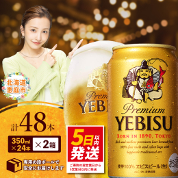 【ご確認ください】ビールの賞味期限について 賞味期限は製造日から12か月となっておりますが、在庫の都合上、賞味期限までの期間が比較的短くなっている場合がございます。 品質には問題ございませんが、お早め