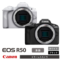 「ボディーは軽く、機能は本格」 手のひら本格ミラーレスのEOSR50（ボディー）をお届けします。 綺麗で高画質な写真を撮りたいけれど、カメラのことはよくわからない…。 そんな初心者の方にも扱いやすいミ