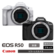 キヤノン ミラーレスカメラ EOS R50（ボディーのみ）ホワイト/ブラック_0041C