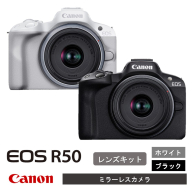 [使用不可]キヤノン ミラーレスカメラ EOS R50(レンズキット)ホワイト/ブラック_0042C