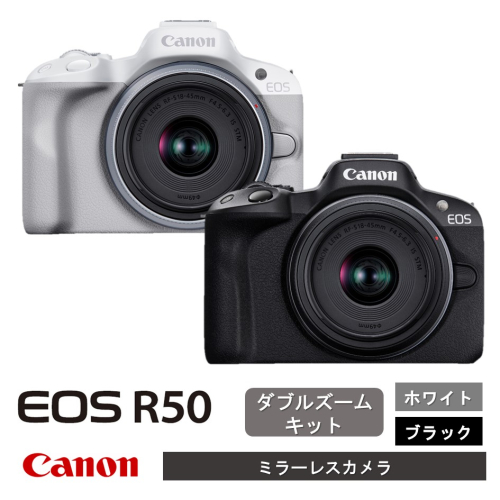 キヤノン ミラーレスカメラ EOS R50（ダブルズームキット）ホワイト/ブラック_0043C 1491674 - 大分県国東市