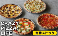 CRAZY PIZZA:LIFE 定番ストック | ピザ パーティー 誕生日会 セット 東京都