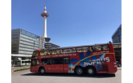 「乗り降り自由!京都の主要な観光地を巡る周遊パス」スカイホップバス(Sky Hop Bus)小人1日券