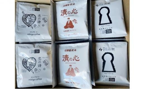 焙煎工房　mikiya coffee　　オリジナル　堺ゆかりのドリップコーヒー三種詰合せ　堺-35 1492023 - 大阪府堺市