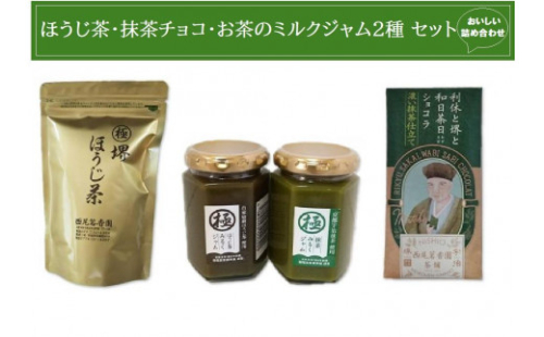 西尾茗香園「極 堺ほうじ茶」「利休と堺と和日茶日ショコラ」「抹茶ミルクジャム」「ほうじ茶ミルクジャム」 1492033 - 大阪府堺市
